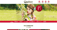 Desktop Screenshot of ondine.jp